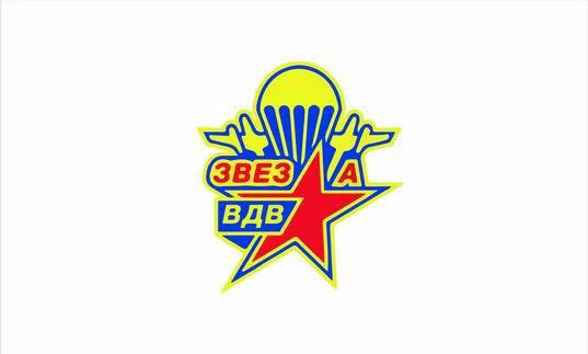 Звезда-ВДВ Flag-3x5ft Banner-100% polyester by flagsshop